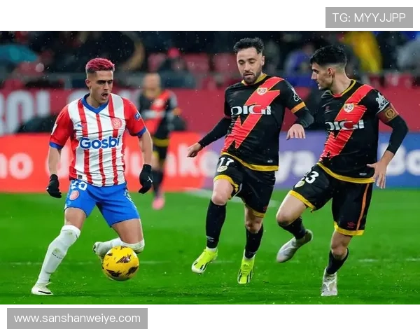 西甲赫罗纳高压逼抢战术近期表现稳健