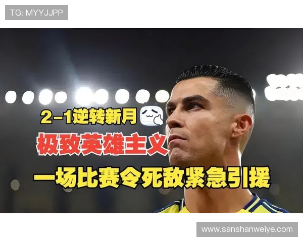 C罗争议为何持续：数据、战术角色与比赛影响力解析