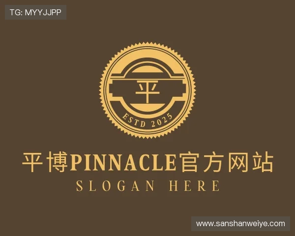 介绍平博·pinnacle官方网站